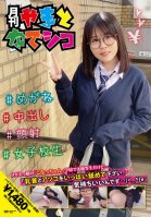 I'm An Honor Student At Kona-chan School, A Girl With Glasses ... Please Lick A Lot Of Nipples And Dicks. It Feels Good ... (^_^) V Konatsu Kashiwagi Konatsu Kashiwagi