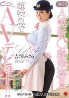 A Real Married Bullet Train Staffer! Take The ... Misato Yoshiura