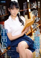 A Neat Literature Girl Is A Little Devil Slut A Middle-Aged Man Is Restrained And Creampie Fucked With All-You-Can-Eat Sperm Kanon Shinomiya Kanon Shinomiya