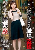 Voyeur At The Workplace Of A Beautiful Woman Who Has A General Job In A Hotel That I've Been Attending For 2 Years Hyena Sleep Rape Saryuu Usui,Ayano Moriyama,Kanna Abe