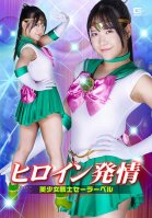 Heroine Estrus Pretty Soldier Sailor Bell Sora Minamino Nosora Minami