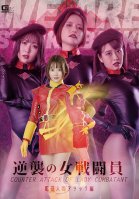 Counterattack Female Combatant Electromagnetic Human Attack Edition Kokomi Hoshinaka,Ai Otobara,Kurumi Suzuka,Rui Minagawa,Akari Aizawa
