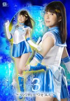 Pretty Soldier Sailor Lumes 3 ~Sprouts Of Water Warriors~ Nanami Yokomiya Nanami Yokomiya