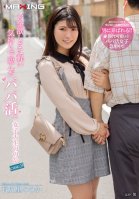 Papa Katsu, Who Came To The Desire For Money With A Light Feeling. Whether It's A Female College Student Or Case.9 Yukari's Nonoka Yukari