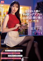 A Serious Married Woman Meets A Young Man On A Dating App And Has Crazy Sexual Activities Ichika Hoshimiya Ichika Hoshimiya