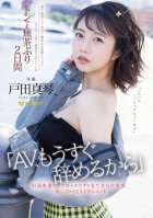 I'm Quitting AV Soon SEX Documentary For Two Days And One Night To Reveal Your Heart And Body Just Before Retiring Makoto Toda Makoto Toda
