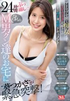 'Tsukasa Aoi' Rushes Into The House Of 3 Masochistic Men For 24 Hours Straight! Erotic Dirty Talking Older Sister Who Becomes A Slut With Ad Lib Full Throttle Ejaculation Documentary 7 Shots A Day Tsukasa Aoi