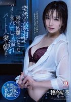 Until Morning With A Dripping Wet Married Woman From A Part-Time Job Who Was Hard To Come Home Due To A Sudden Heavy Rain Yuka Hodaka