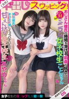 Complete Raw Swapping 05 Real Creampie Swapping! Swap Orgy First Experience Of School Girls! Koto-chan, A Super-masochistic Minimum School Girl Who Likes To Spend Time With Her Uncle