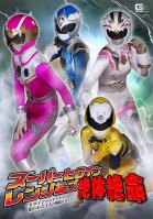 Super Heroine Rangers Desperate Situation ~ Heroine Hunting! The Targeted Four Sentai Heroines~