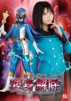 Heroine Transformation Canceled Mugen Sentai Mystic Ranger 2 Rui Nekoto Rui Otogoto,Rui Hitzuki