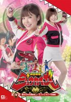 Kaiju Sentai Zyukaiser Episode 6.5 Randouten Is Captured! Angela Sea's Mischief Yui Tenma,Sora Kamikawa,Mio Ueshiro