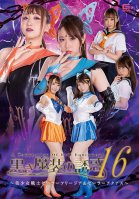 Temptation Of Black Magic Dress 16 Pretty Soldier Sailor Freesia & Sailor Aquas Suwan Shiratori,Ema Ichikawa