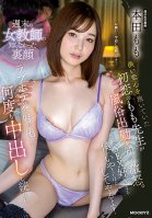 The Unknown Side Of A Female Teacher On The Weekend Momo-sensei, Who Was Her First Love And Had A Faint Crush On Her, Was Furious When She Found Out That She Was Going To Work At A Sex Shop. If You Love Sex So Much, I'll Untie You! I Called You To Momo Honda