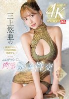 Super Clear 4K Equipment Shooting! Yua Mikami's Voluptuous Body And Overwhelming Beautiful Face Eroticism Sexual Intercourse