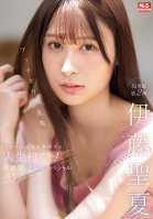 Butchigiri Beauty Seika Ito Life's First Orgasm To Prove A Perverted Real Face! First Experience 3 Production Special