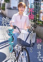 8 Hours From Sending A Child To A Nursery School To Picking Him Up... An Unequaled Mama's Bike Wife Who Has Adultery Sex With Her Eldest Son's Soccer Sports Coach Mana Sakura
