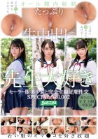 Completely Subjective Submissive Sex SPECIAL Vol.002 With A Beautiful Girl In A Sailor Uniform