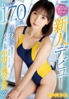 Rookie Debut G Cup Over 170cm Tall Beautiful Style Swimming Athlete Jumps Into The AV World With A Brilliant Creampie! ! Nanagawa Sakura Sakura Nanagawa