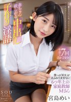 I Want A Baby, I Want A Creampie Child-Making Dirty Talk My 6-Year Older Tutor M Mei Miyajima Who Can't Stop Like Me