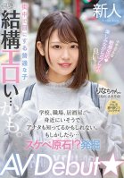 Even The Normal Girls You See On The Street Are Pretty Erotic...maybe. School, Workplace, Pub, You May Know It Because It Seems To Be Familiar. Maybe... Perverted Ore!  Excavation AV Debut Rina Kitaki