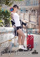 Translation: Runaway Tattoo Girl, Even Though She's Awkward, She's So Cute That She's Shivering In Bed, And She's Growing Grass Yuuki Hiiragi Yuuki Hiiragi