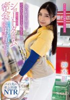 A Convenience Store Housewife Who Has The Best Physical Compatibility With K-san Can Ejaculate At Least 3 Times Even During A Short-Time Secret Meeting With A 2-Hour Break Rei Kamiki Rei Kamiki