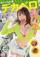 Reverse Pick-up GAL ? Decabello Licking And Eating! Cum Swallowing Creampie! I Got Sperm Squeezed In Beast Infinite PtoM Sato's Noka Momoka Katou