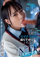 Deep Throating NTR My Girlfriend, Who Was Tied Up For The First Time, Turned Down As An Upperclassman Iina Lido M... Moeka Marui