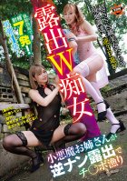 Exposed W Slut Small Devil Sister Catch Ji ? Port With Reverse Nan Exposure Hikaru Konno,Sarina Momonaga,Sarina Kurokawa