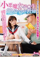 If You Make Me Squid, I'll Study! If You Cum Before Me, I'll Never Study! Little Devil Girl  Raw Vs Unequaled Private Tutor! A Sex Battle Breaks Out With A Female Student Who Plays With Me