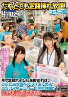 Unlimited Insertion With Anyone! Convenience Store Version If You Accumulate A Fixed Amount Of Points Every Month, You Can Get As Much As You Want To Be A Part-time Job Girl And Area Manager At A Convenience Store! Various Professions