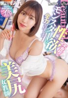 Beautiful Ass Female Teacher Sumire Kurokawa Doing Her Best For Sexual Desire Monsters Who Don