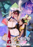 Heroine Tickling Omnibus Magical Bishoujo Senshi Fontaine Kurumi Suzuka,Shizuku Hanai
