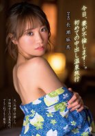 My Wife Cheated On Me Today... First Creampie Hot Spring Trip Asami Nagase