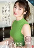 A Married Woman Who Has Both Adult Sex Appeal And Cuteness That Makes Her College Student Lover Crazy. Sawano Kanoka 42 Years Old AV DEBUT Kanoka Sawano