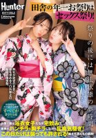 The Annual Festival In The Countryside Is A Sex Festival! After The Festival, The Yukata Girls Drink At Home And Get Upset While Wearing Underwear And Chilling! Only On This Day Is It Permissible To Attack!