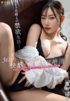 Abstinence Life For Over A Month... Chiharu Mitsuha's Overwhelming Orgasm 3 Production That Has Reached The End