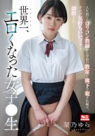 A Lolicon Teacher Who Abandoned Her Life Continued To Rape Her In School Classrooms And Corridors, And She Was Trained To Make It Feel Good And Became The Most Erotic Girl In The World Raw Yura Kano