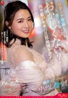 Isn't It Weird That She's Exclusive To Madonna But Not A Married Woman Ai Mukai Makes Her Future Husband Candidate A Reverse Pick-Up Slut And Orders A Vaginal Cum Shot! ! Ai Mukai
