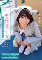 Mesugaki 02 Small Devil Beautiful Girl Erotic Bitch Development Committee A Cute Little Rikutan Who Lives In The Neighborhood Is An Energetic Boy With A Big Uncle