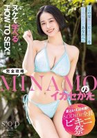 [Summer Is All About Swimsuit SODstar Bikini Festival] This Summer, For You Who Definitely Want To Make The Most Of A Girl. MINAMO