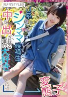 Complete Raw STYLE @ J-kei Shinma Candidate A Perverted Girl Who Loves Being Put Out Inside Riku Ichikawa Riku College Girls