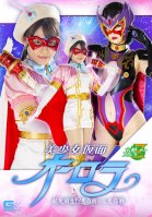 Bishoujo Kamen Aurora Revival!  Evil Helper Battle