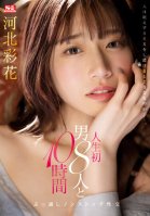First Time In My Life - 10 Hours Of Non-stop Sex With 8 Men - Ayaka Kawakita