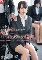 Yura Kano Is An Obedient And Non-assertive Gen Z Intern Who Endured Extreme Sexual Harassment While Demanding A Job Offer.