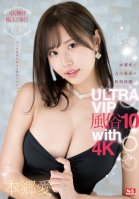 To The Best Ejaculation Experience Of Your Life With Ai Hongo ULTRA VIP Sex Industry 10 With 4K Ai Hongou,Yume Nikaidou