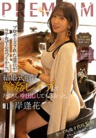 Because Aika Who Was Proposed Is Annoyed With Rear Mitsuru, Before The Wedding Ceremony, Have A Lot Of Vaginal Cum Shot. Aika Yamagishi