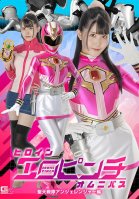 Heroine Erotic Pinch Omnibus Seiten Sentai Angelanger Edition Miina Konno