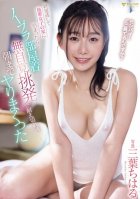 When I Missed The Last Train And Stayed At A Junior Girl's House... Chiharu Mitsuha Couldn't Bear The Unconscious Provocation While Wearing No Bra And Kept Having Sex Until Morning.